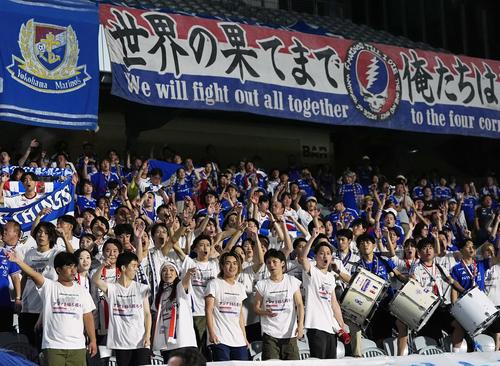 セントラルコーストに快勝したチームに声援を送る横浜サポーター（共同）