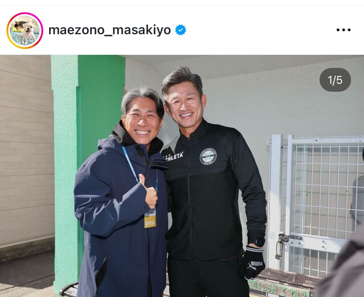 前園真聖のインスタグラムから