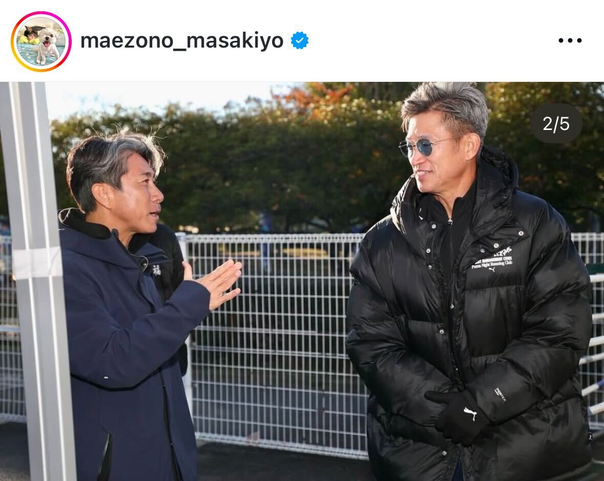 前園真聖のインスタグラムから