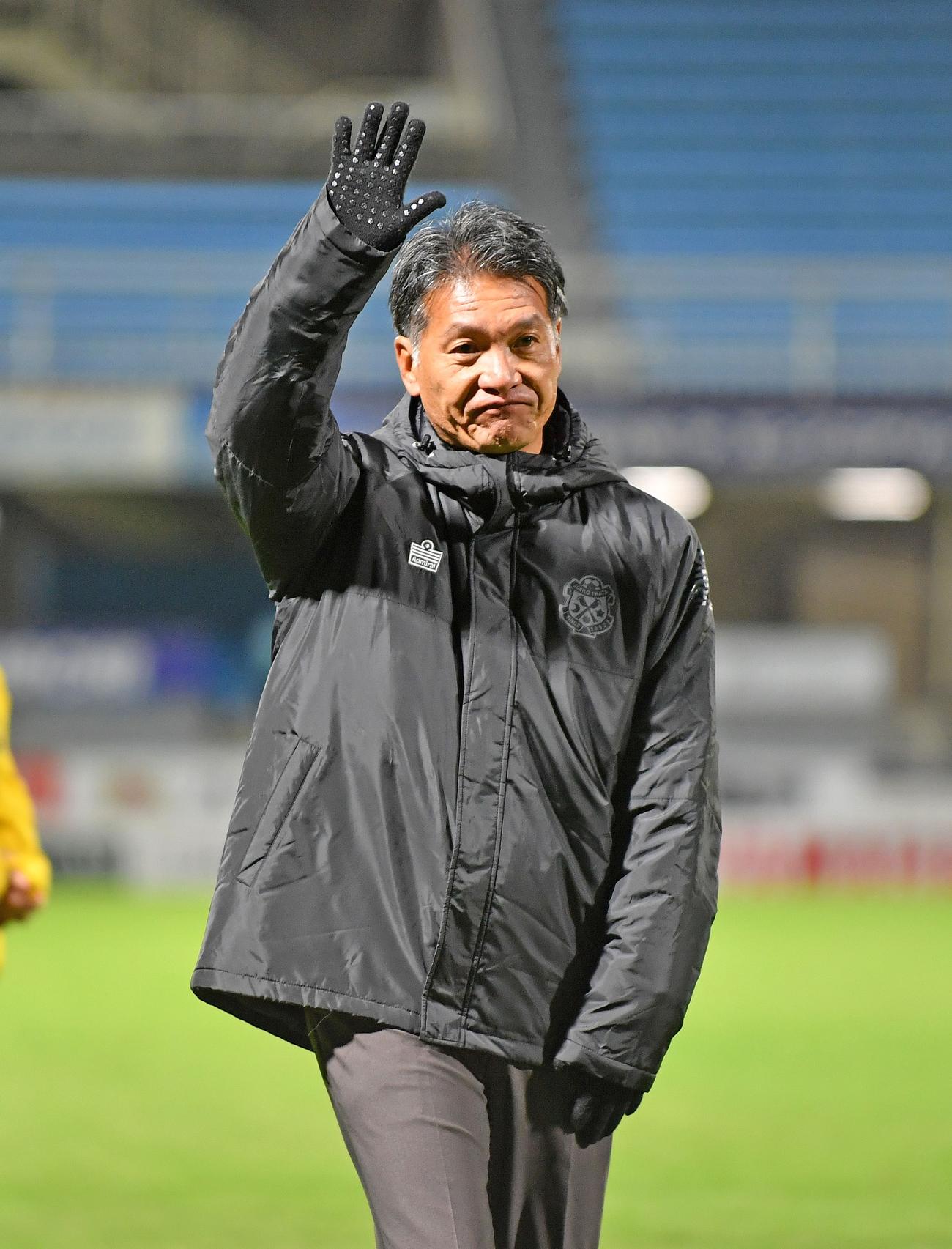 サポーターに手を振る横内監督