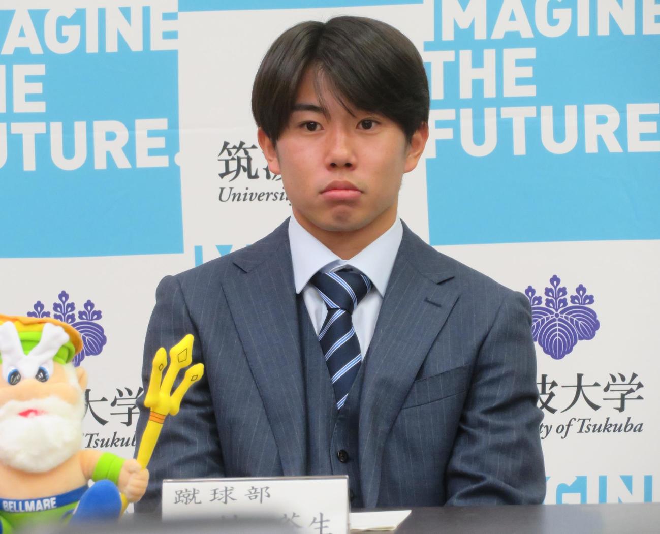 筑波大学蹴球部プロ内定者会見に出席した湘南ベルマーレ内定の田村蒼生（撮影・佐藤成）