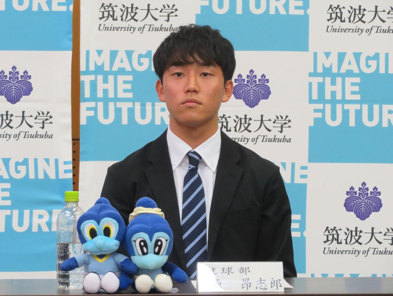 筑波大学蹴球部プロ内定者会見に出席したジュビロ磐田内定の角昂志郎（撮影・佐藤成）