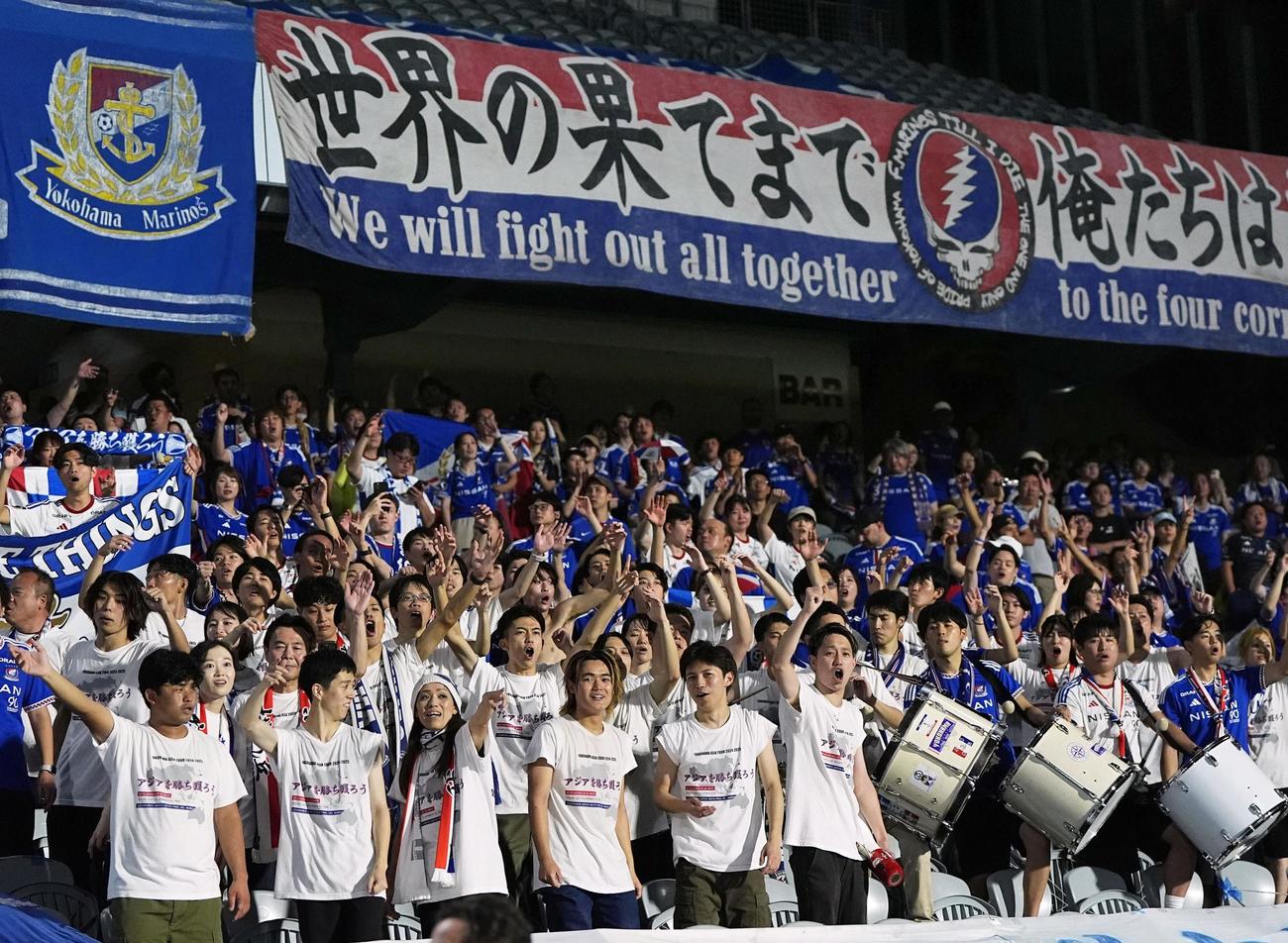 セントラルコーストに快勝したチームに声援を送る横浜サポーター（共同）