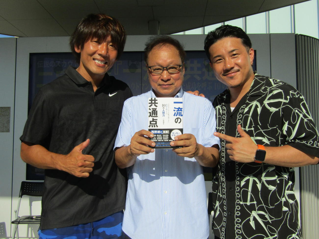ガンバ大阪伝説のスカウト二宮博さん（中央）、大黒将志さん（左）、安田理大さん（2023年7月22日撮影）