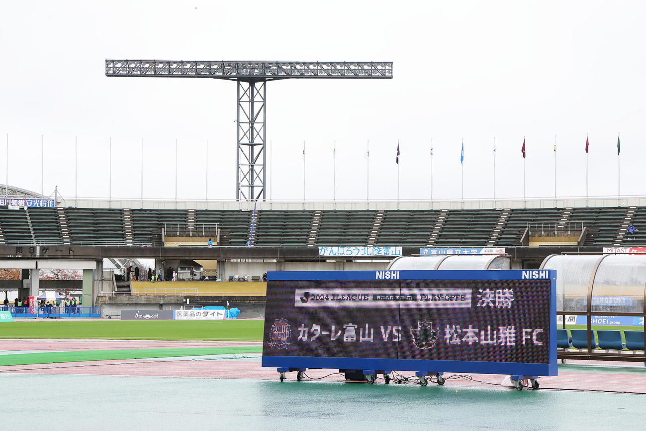 J2昇格プレーオフ決勝が行われる富山県総合運動公園陸上競技場（撮影・足立雅史）