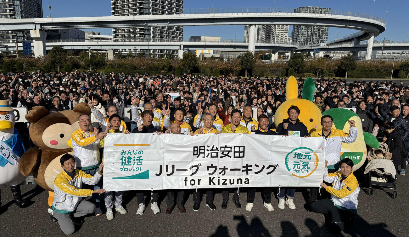Jリーグウォーキングには約1600人が参加した
