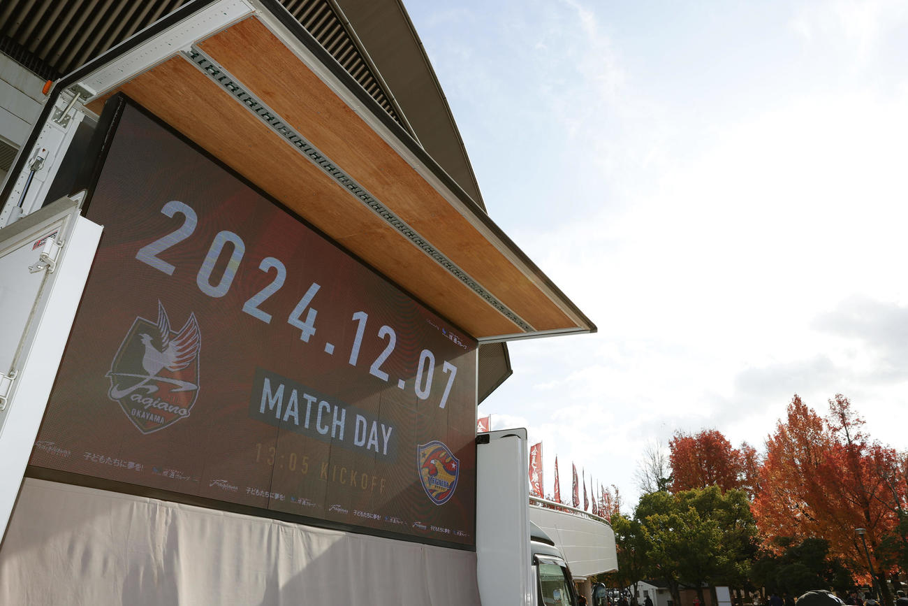 岡山対仙台　試合開始を待つシティライトスタジアム（撮影・前田充）