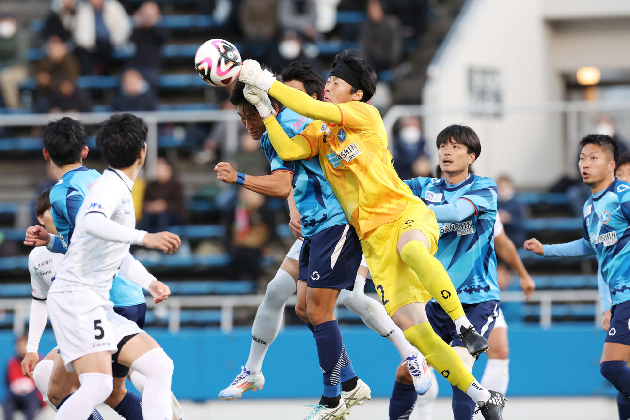 YS横浜対高知ユナイテッド　後半、パンチングするYS横浜GK後東（中央）（撮影・宮地輝）