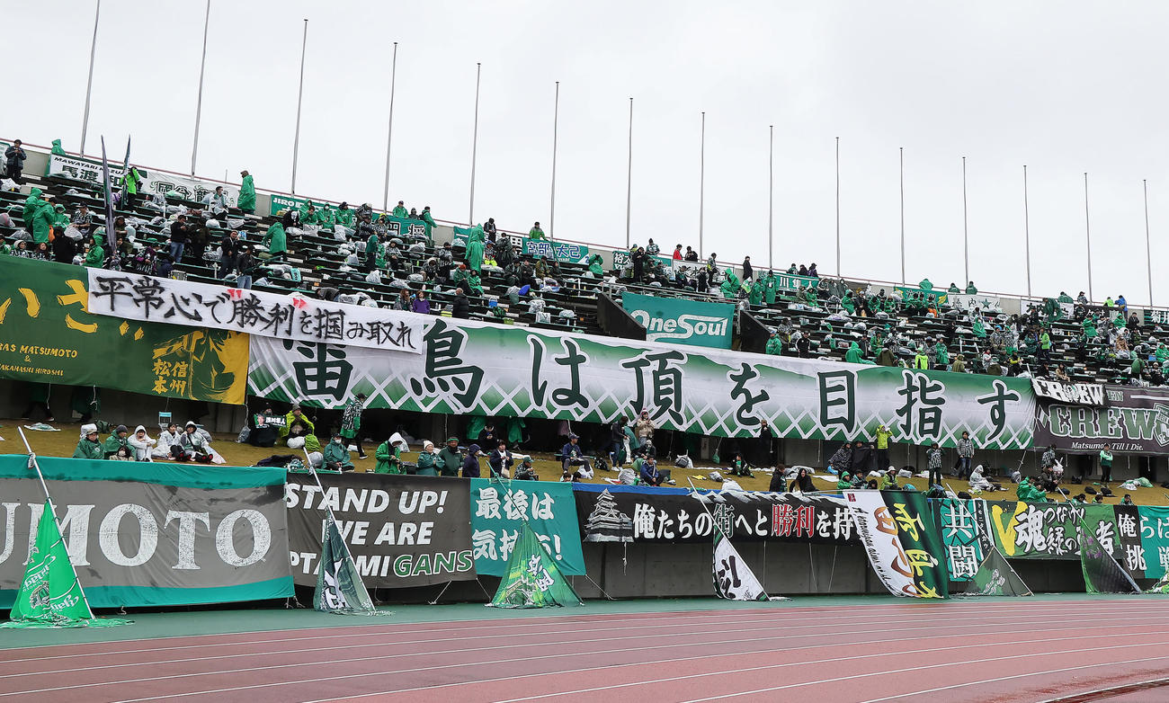 試合を前に集まった多くの松本サポーター（撮影・足立雅史）