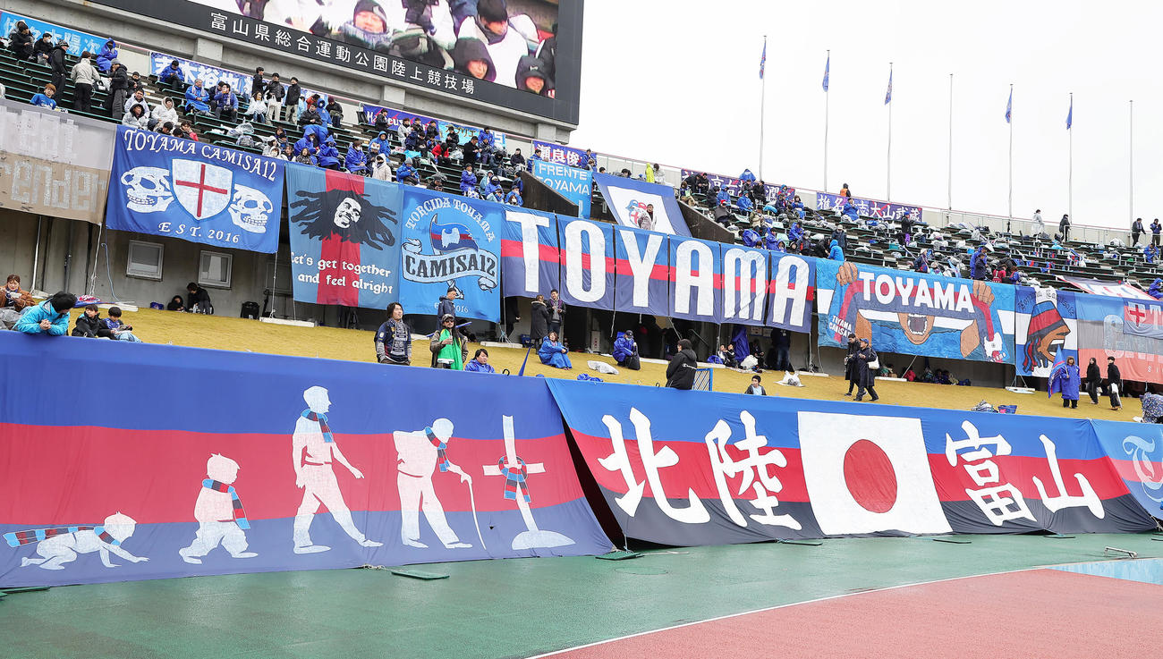 試合を前に集まった多くの富山サポーター（撮影・足立雅史）