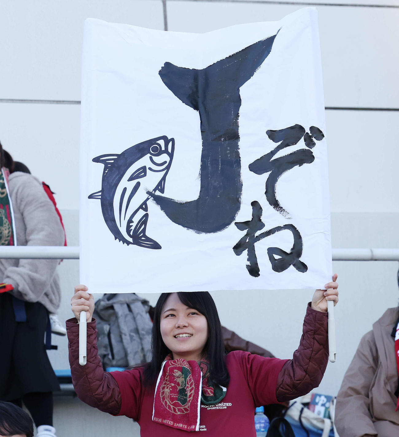 YS横浜対高知ユナイテッド　試合前、応援する高知ユナイテッドサポーター（撮影・宮地輝）