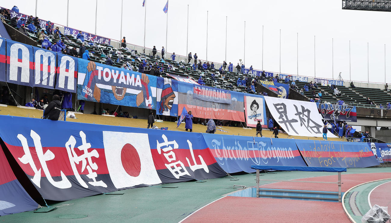 試合を前に集まった多くの富山サポーター（撮影・足立雅史）