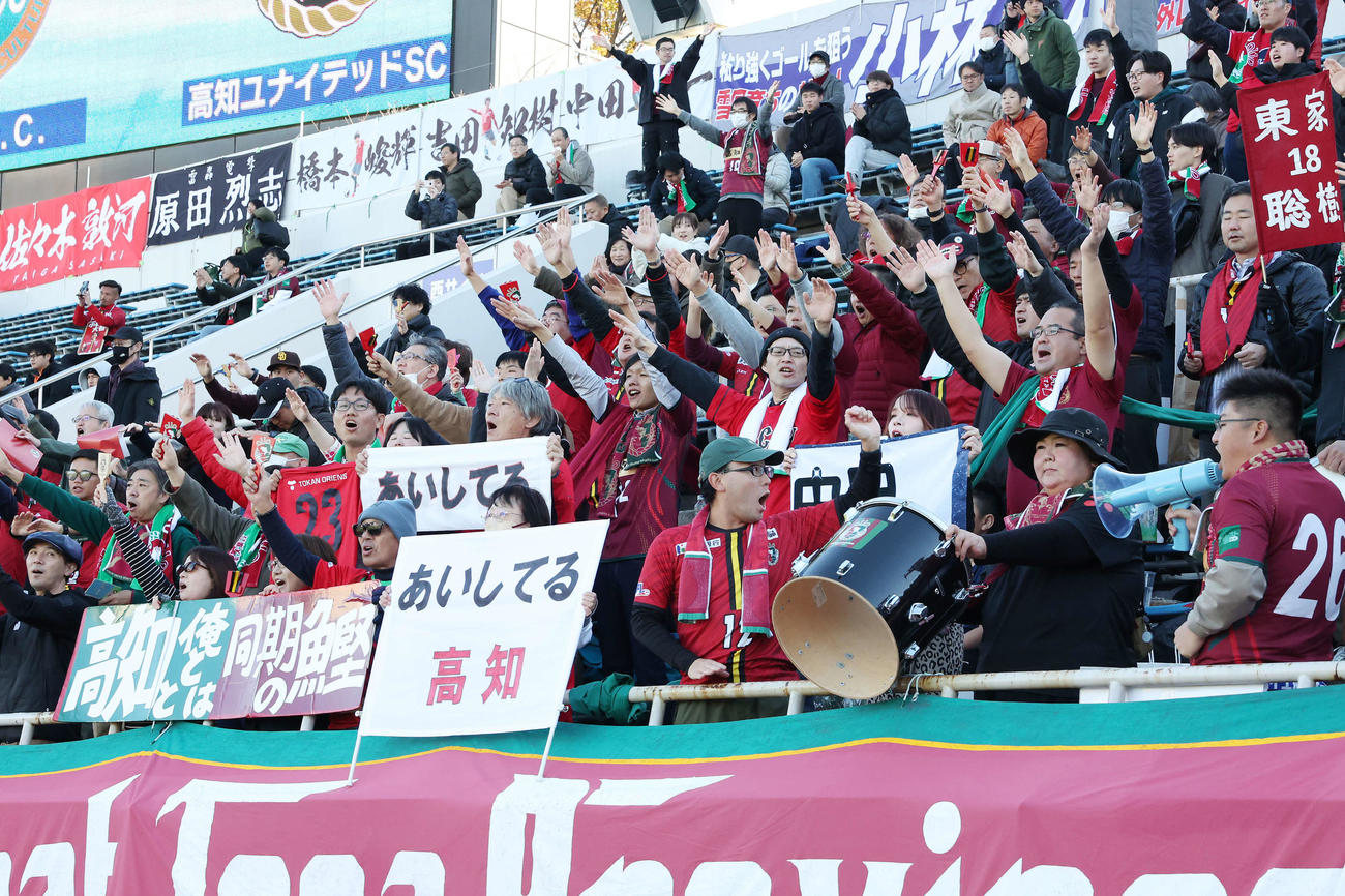 YS横浜対高知ユナイテッド　試合前、応援する高知ユナイテッドサポーター（撮影・宮地輝）