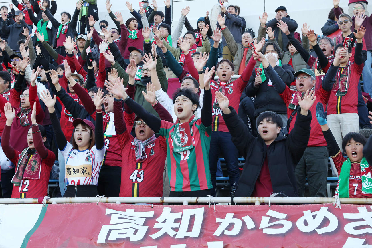 YS横浜対高知ユナイテッド　試合前、応援する高知ユナイテッドサポーター（撮影・宮地輝）