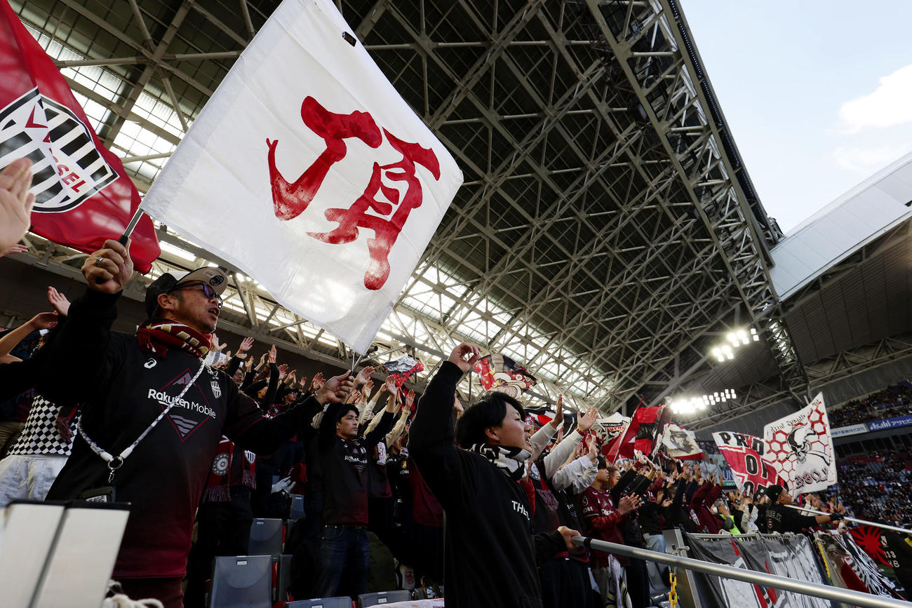 神戸対湘南　試合前、声援を送る神戸サポーター（撮影・前田充）