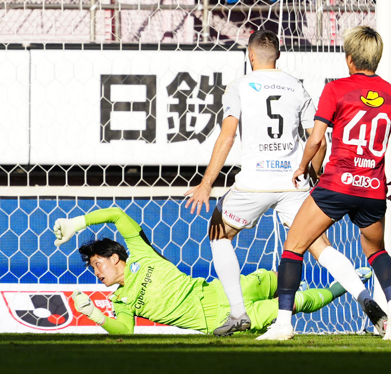 鹿島対町田　前半、鹿島樋口にゴールを決められる町田GK谷（左）（撮影・江口和貴）