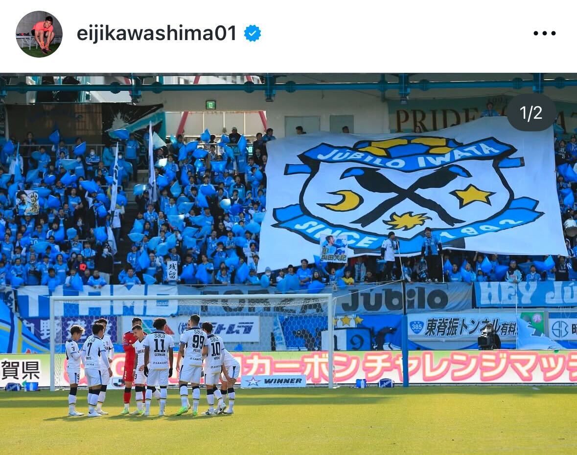 川島永嗣のインスタグラムから