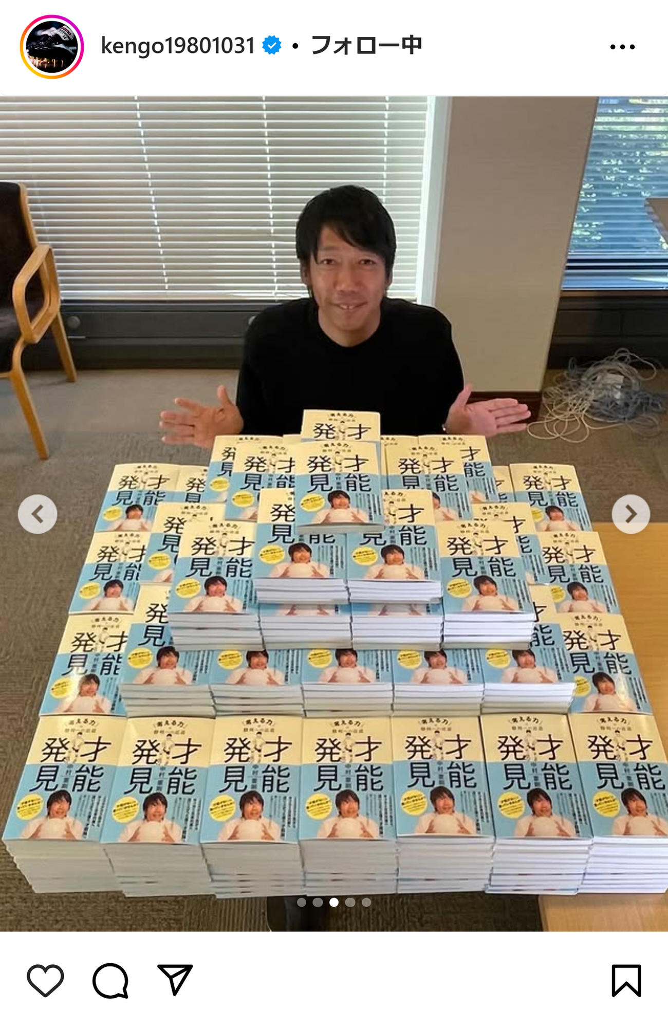 中村憲剛のインスタグラムから