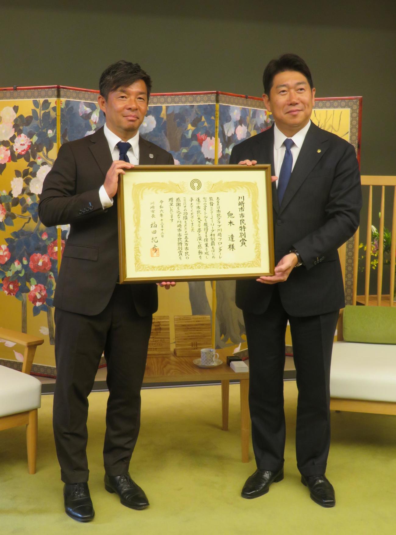 川崎市市民特別賞を受賞した川崎フロンターレ鬼木達監督（左）と福田紀彦川崎市長（撮影・佐藤成）