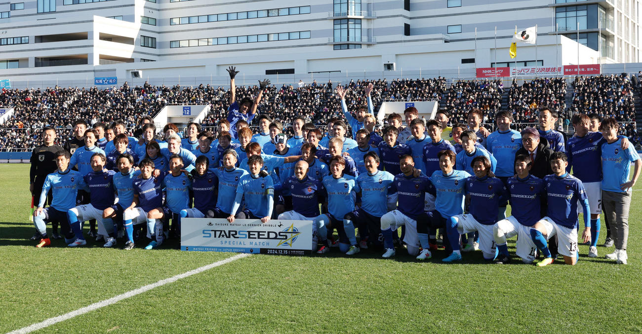 松井大輔引退試合　MATSUI FRIENDS対JAPAN DREAMS　試合前、記念撮影する松井大輔（中央）ら選手たち（撮影・宮地輝）