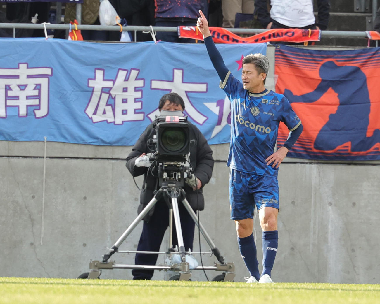 後半、ゴールを決め喜ぶBLUE LEGENDSカズ（撮影・野上伸悟）