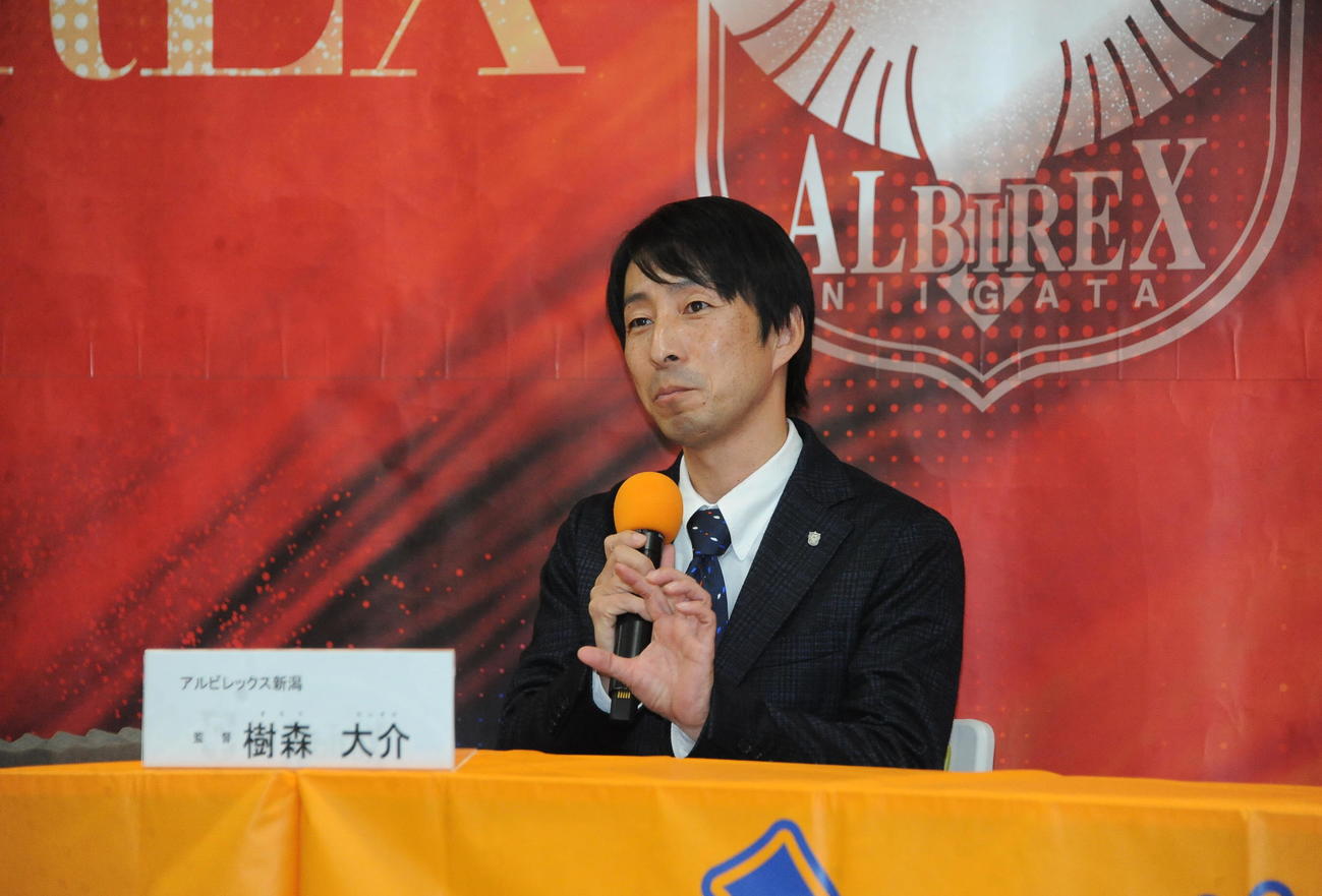 就任会見で意気込みを語る新潟の樹森新監督（撮影・小林忠）