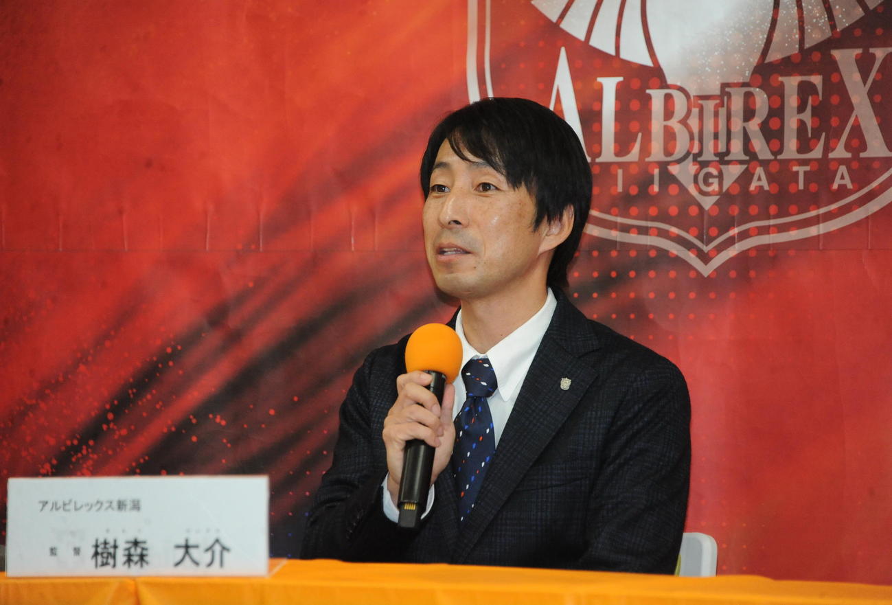 就任会見で意気込みを語る新潟の樹森新監督（撮影・小林忠）
