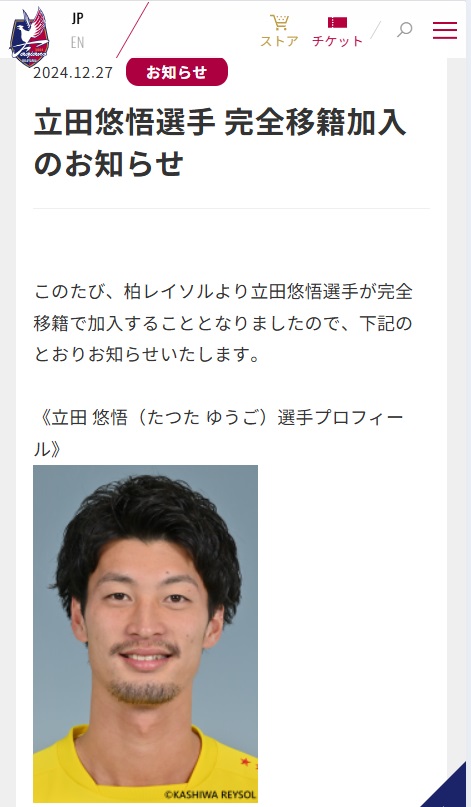 ファジアーノ岡山のHPから