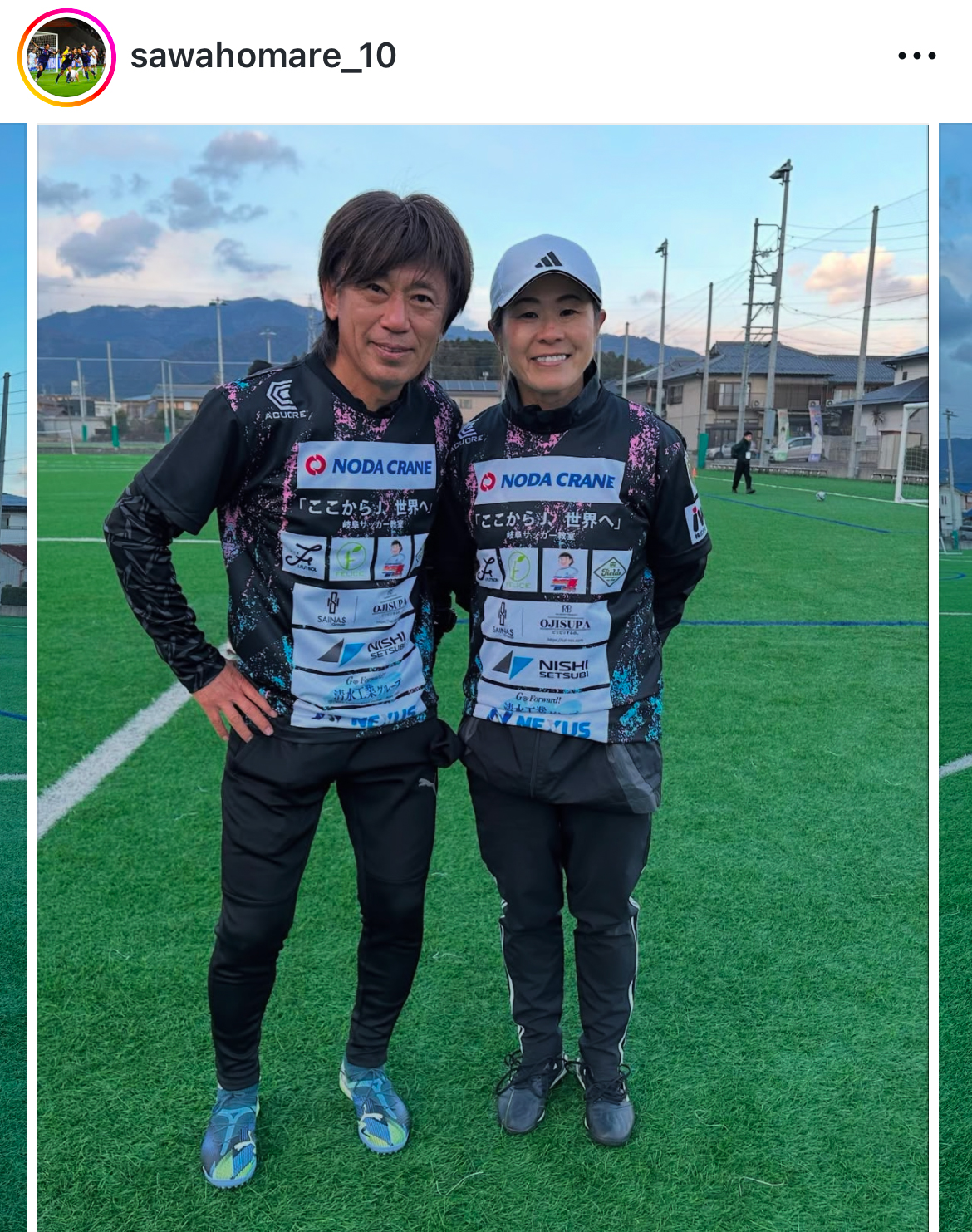 澤穂希さんのインスタグラムから