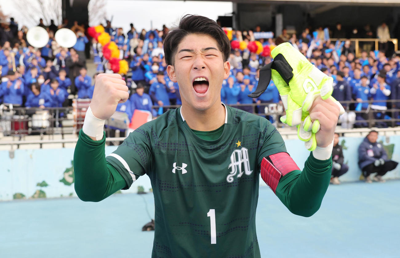 明秀学園日立対帝京　PK戦の末勝利し、応援席を背にほえる明秀学園日立GK重松（撮影・野上伸悟）