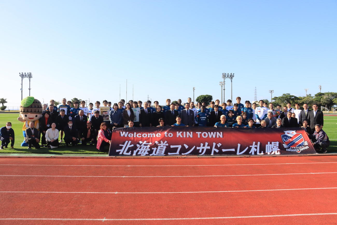 歓迎セレモニーに参加した札幌の選手、スタッフ（撮影・保坂果那）