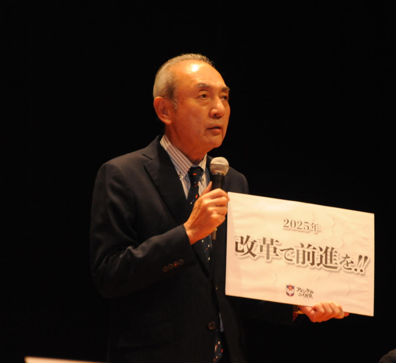 今季のスローガン「改革で前進を！！」を掲げる中野社長（撮影・小林忠）