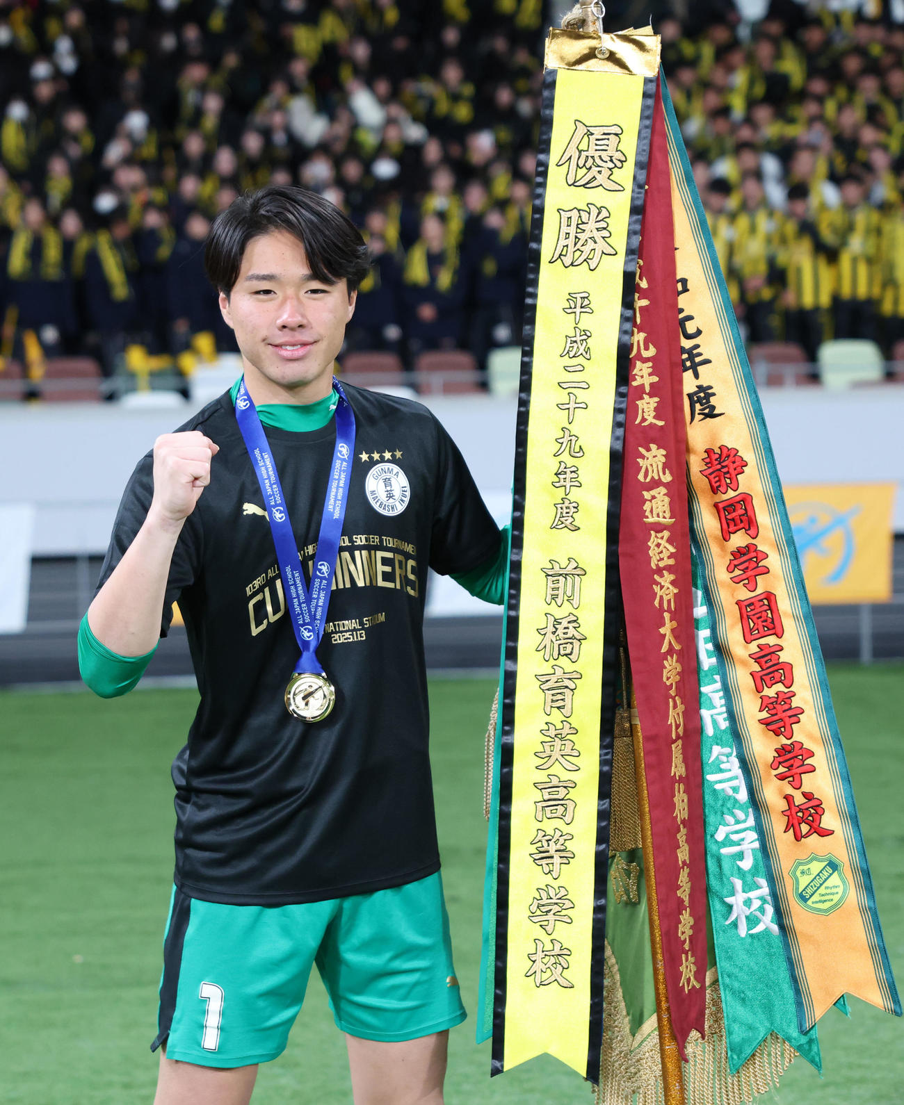 前橋育英対流通経大柏　優勝を果たし笑顔をみせる前橋育英GK藤原（撮影・横山健太）