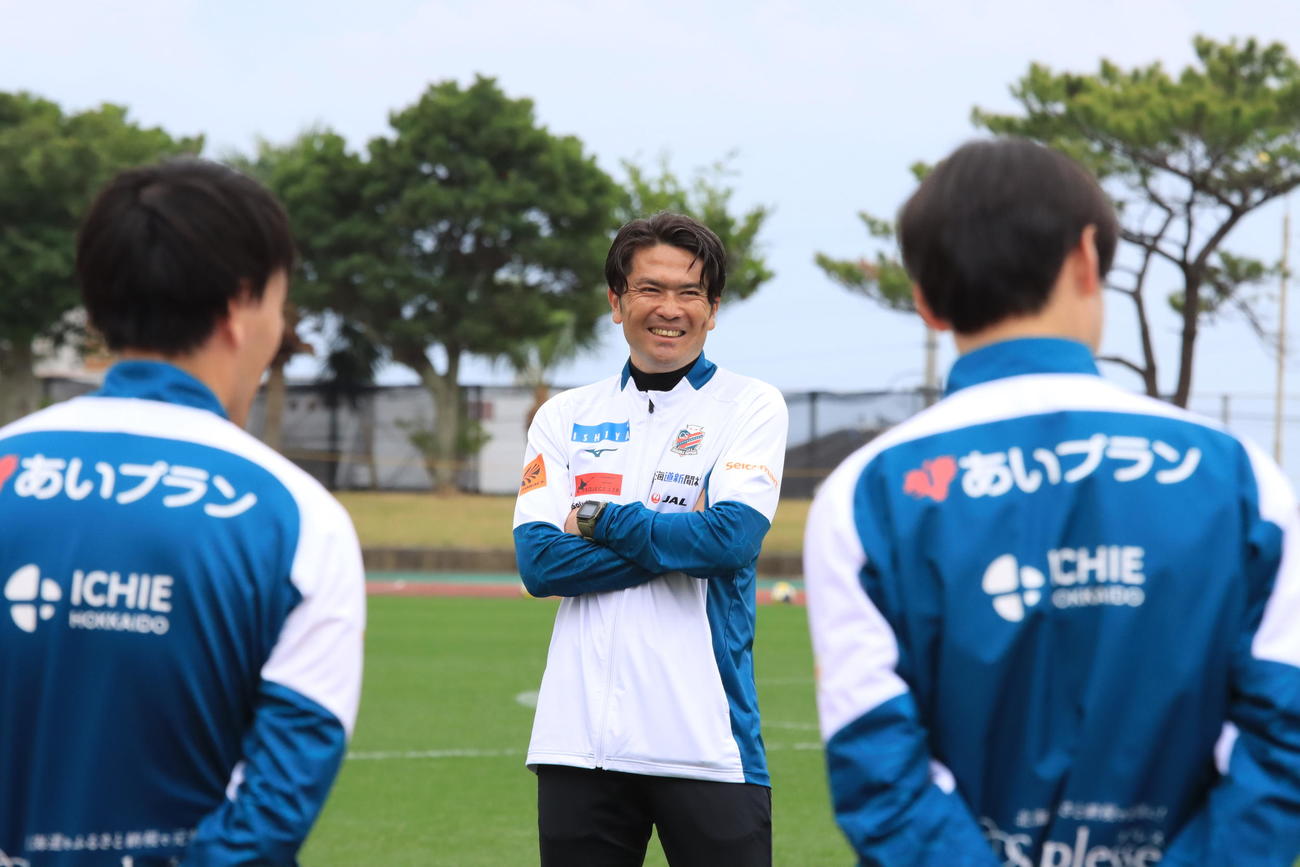 練習試合を終え、笑顔を見せる札幌岩政監督（撮影・保坂果那）