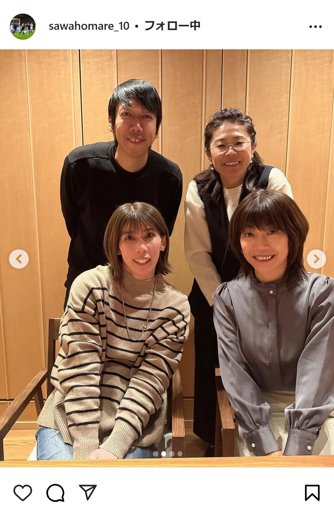 澤穂希氏のインスタグラムから