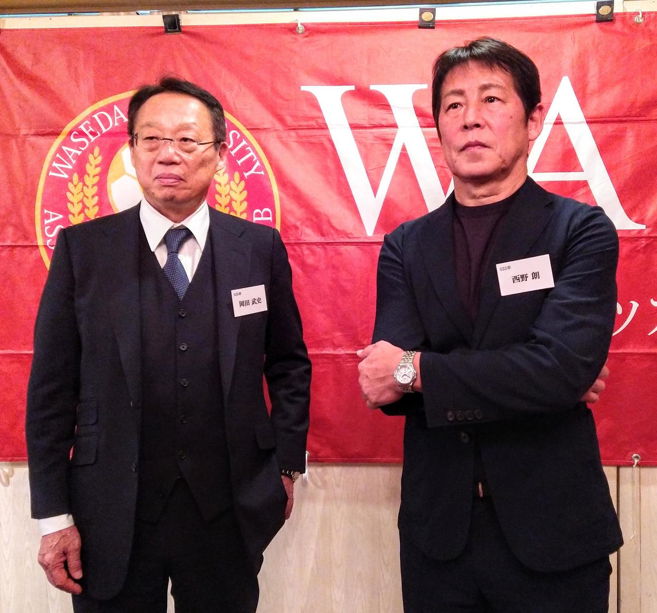 早大ア式蹴球部の創部100周年記念祝賀会で学生時代を振り返った、ともに元W杯日本代表監督の岡田武史氏（左）と西野朗氏（撮影・木下淳）