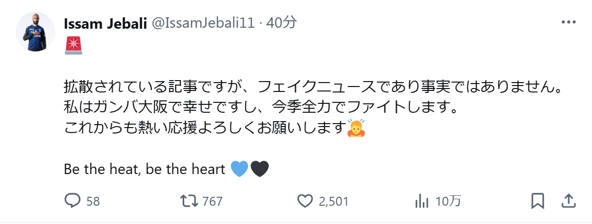 イッサム・ジェバリのXから