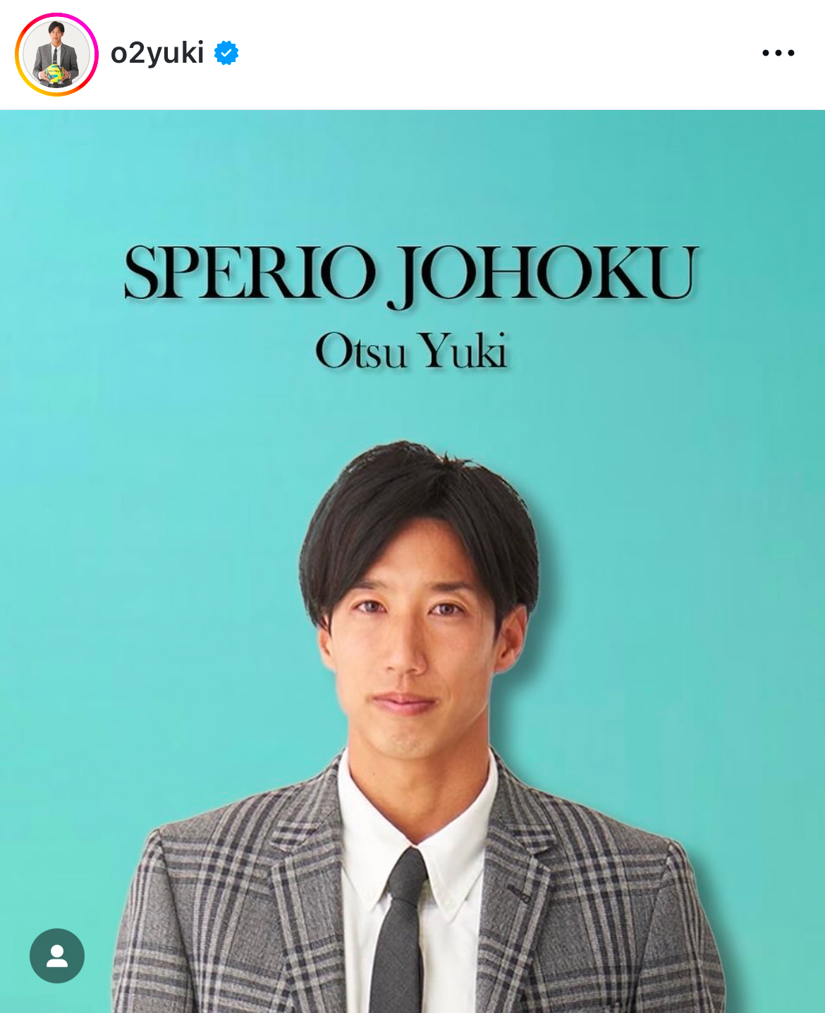 大津祐樹氏のインスタグラムから