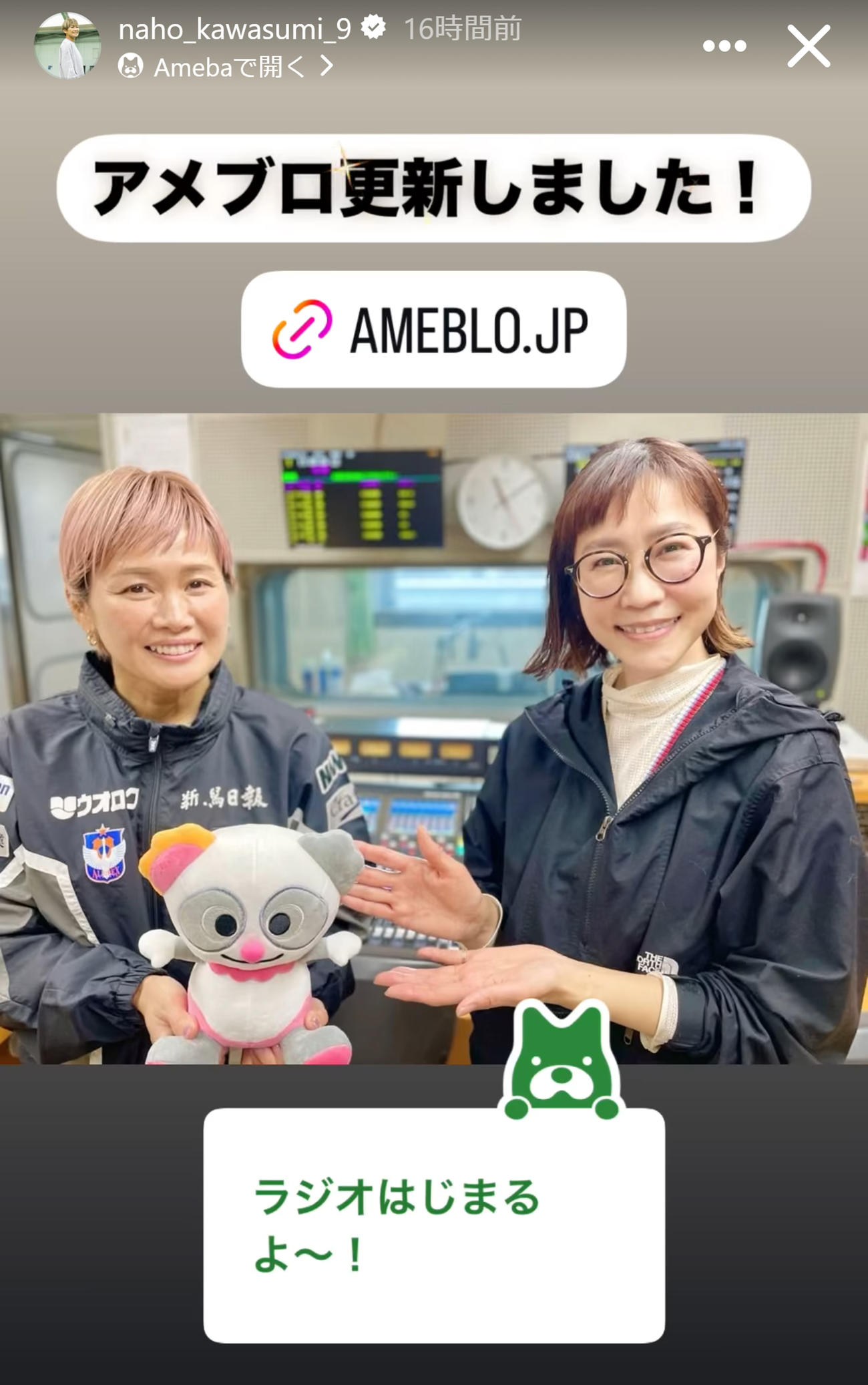 川澄奈穂美のインスタグラムから