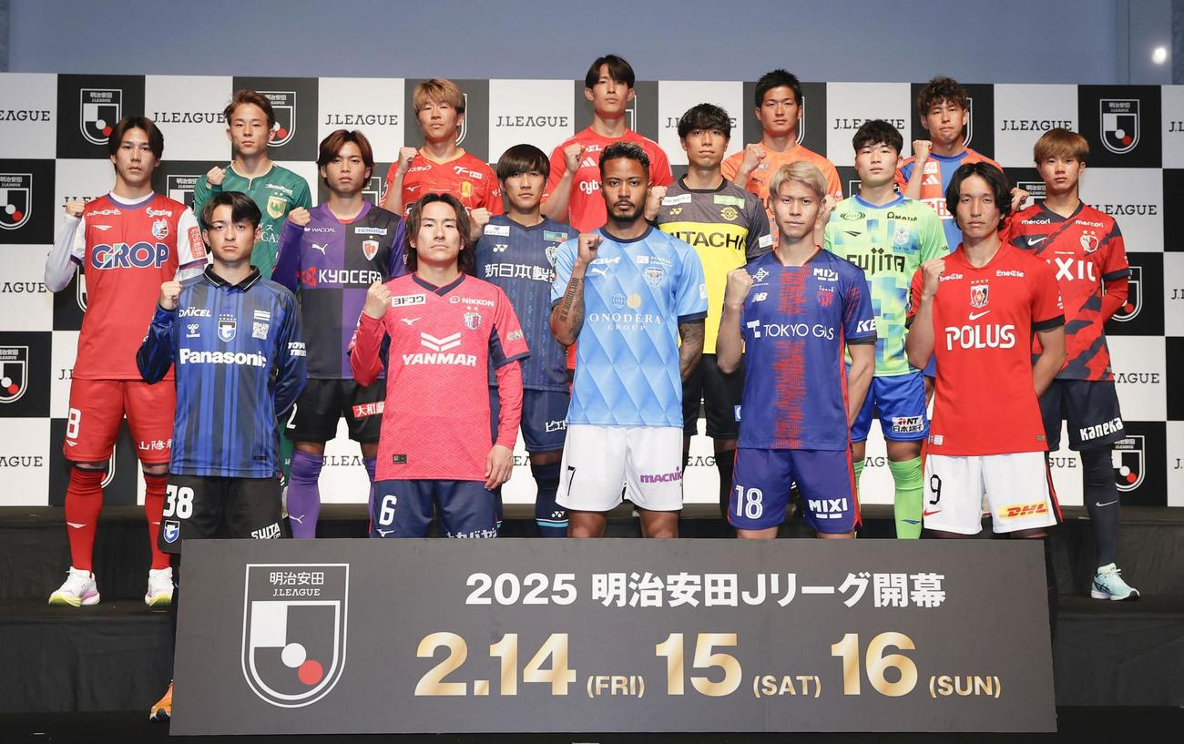 Jリーグ開幕イベントで写真に納まる選手たち（共同）