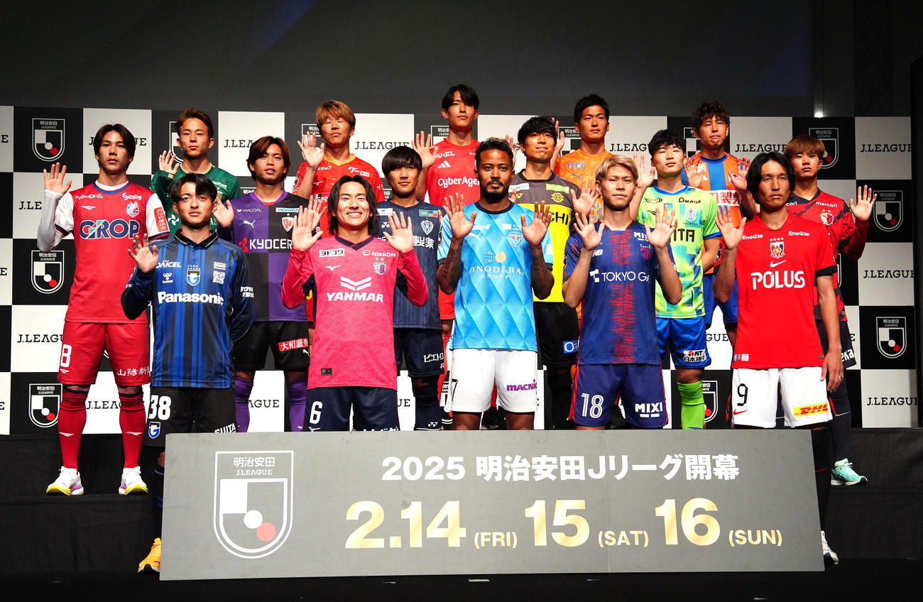 2025Jリーグ開幕イベントで写真に納まる選手たち。前列左からG大阪名和田、C大阪登里、横浜FC鈴木、東京橋本、浦和原口、中列左から岡山江坂、京都福田、福岡金森、柏古賀、湘南鈴木、鹿島濃野、後列左から東京V森田、名古屋永井、町田GK谷、清水北川、新潟谷口（撮影・江口和貴）