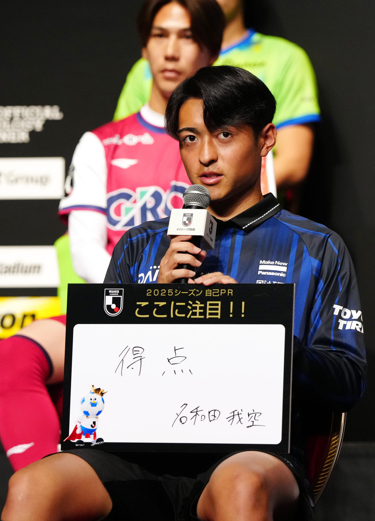 2025Jリーグ開幕イベントで自己PRするG大阪名和田（撮影・江口和貴）