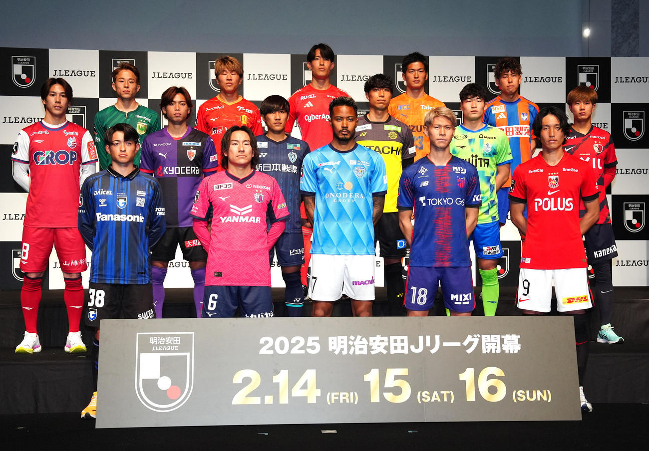 2025Jリーグ開幕イベントで写真に納まる選手たち。前列左からG大阪名和田、C大阪登里、横浜FC鈴木、東京橋本、浦和原口、中列左から岡山江坂、京都福田、福岡金森、柏古賀、湘南鈴木、鹿島濃野、後列左から東京V森田、名古屋永井、町田GK谷、清水北川、新潟谷口（撮影・江口和貴）