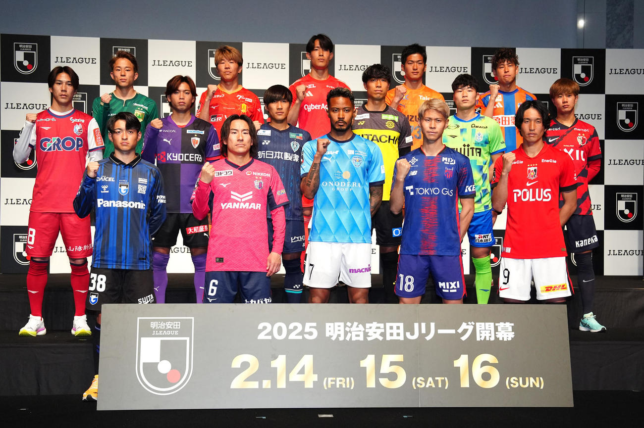 2025Jリーグ開幕イベントで写真に納まる選手たち。前列左からG大阪名和田、C大阪登里、横浜FC鈴木、東京橋本、浦和原口、中列左から岡山江坂、京都福田、福岡金森、柏古賀、湘南鈴木、鹿島濃野、後列左から東京V森田、名古屋永井、町田GK谷、清水北川、新潟谷口（撮影・江口和貴）