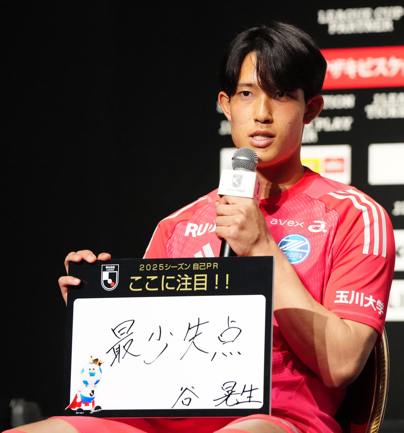2025Jリーグ開幕イベントで自己PRする町田GK谷（撮影・江口和貴）