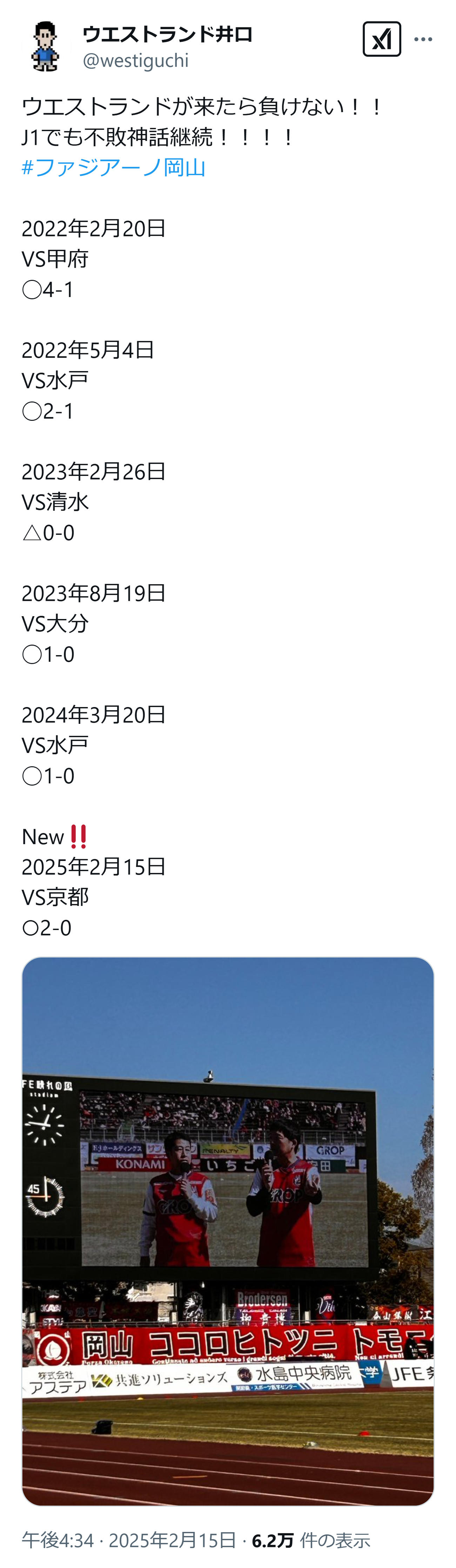 ウエストランド井口のXから