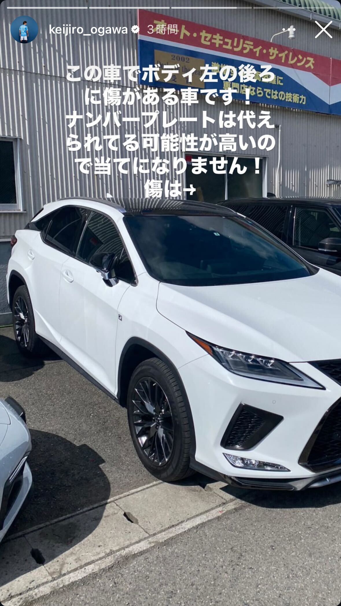 横浜FC小川慶治朗のインスタグラムから