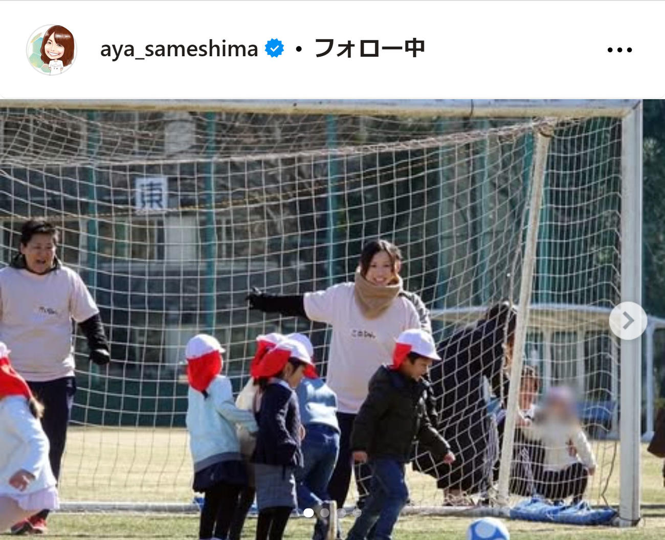 鮫島彩さんのインスタグラムから