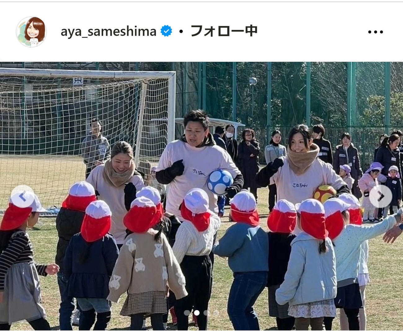 鮫島彩さんのインスタグラムから