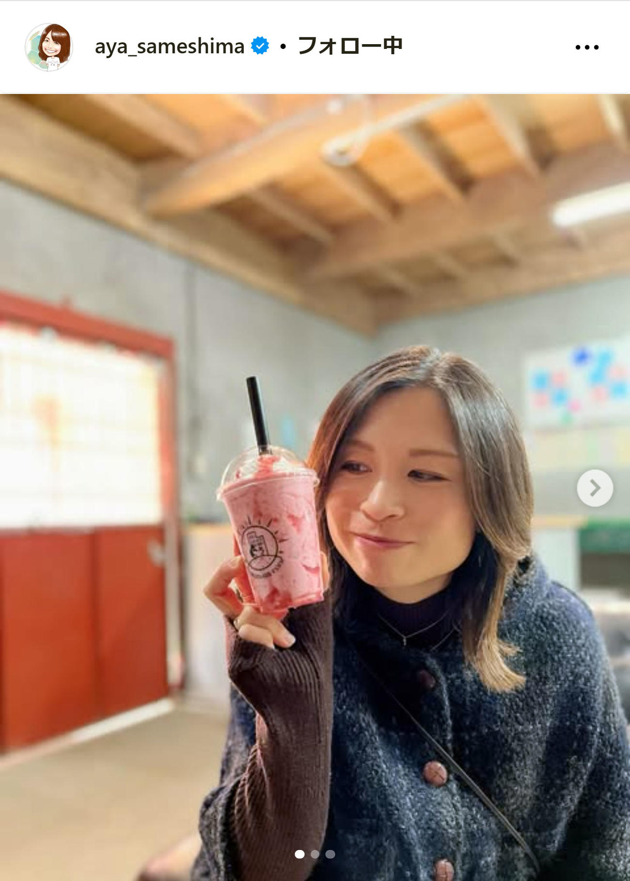 鮫島彩さんのインスタグラムから